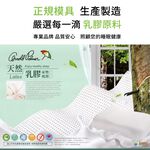 【Arnold Palmer雨傘牌】台製單人3尺5cm 防蟎抗菌 天然乳膠床墊, , large