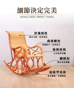 A leisurely rocking handmade rattan chair., , large
