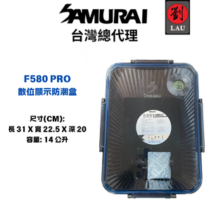 Samurai Dry Box F580 Pro