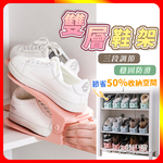 [夢巴黎] 雙層鞋架, , large
