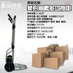 金德恩 GS MALL 台灣製造 變形運輸手推車 承重600磅 運輸手推車 手推車 運輸車 推車 變形手推車 載重車, , large