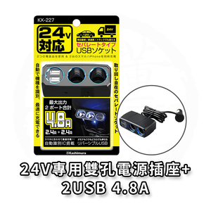 car charger