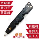 [春佰億]派樂 8合1鎢鋼鑽石鋼多功能手握磨刀器 2入, , large
