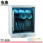 Mingxiang Three-Layer UV Dish Dryer TT-929, , large
