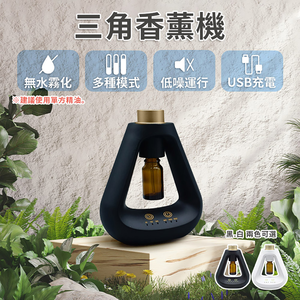 [Beautylife]Triangle Intelligent Automatic Aromatherapy Diffuser HH-D01/Black (Single machine only)