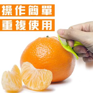 GS MALL 台灣製造 一入 水果剝皮切割器 柑橘削皮 切割器 料理刀 剝皮刀 水果剝皮 剝皮切割器 削皮器