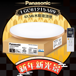 Panasonic國際牌 42.5W 木框 LED調光調色遙控吸頂燈(LGC61215A09 日本製), , large