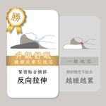 [ Pure Sleep純好眠 ] 升級舒眠護頸反牽引枕芯, , large