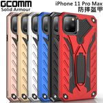 GCOMM iPHone 11 Pro Max 防摔盔甲保護殼 Solid Armour, , large