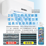 RakuHapi Air Conditioner Cleaning Spray 420mlx2 Green, , large