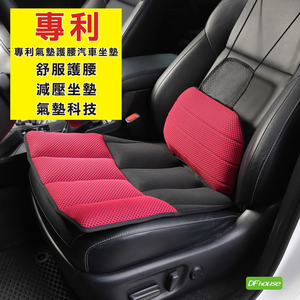 《DFhouse》柯爾曼-氣墊汽車坐墊+腰枕-紅色