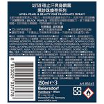妮維雅止汗爽身噴霧-黑珍珠煥亮, , large