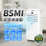 JJPRO 7500 BTU Portable Air Conditioner, Multifunctional Mobile AC Unit (JPAC06), , large