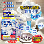 KAO Drain Cleaning Powder 40gx3, , large