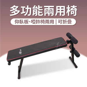 Adjustable Bench