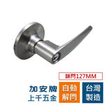 水平鎖 加安牌 台灣製 磨砂銀色 LHX207B 自動解閂  裝置距離127mm 房間鎖 門鎖, , large