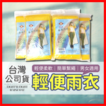 [夢巴黎] 輕便雨衣, , large