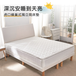 【KIKY】新四代韓式蜂巢式獨立筒床墊3.5尺, , large