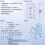 昌運監視器 PONGEE Pegasus PBT-09IRAE 防水紅外線非接觸式開關 開門按鈕, , large