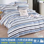 【FOCA】Indis | Reactive Printed and Dyeed 100% Edelweiss Cotton Six-Piece Cotton Cover Set, , large