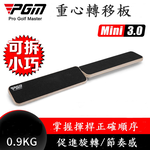PGM 高爾夫練習器前後重心轉移板 揮杆平衡板, , large