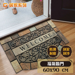 【G+居家】橡膠植絨戶外地墊(迎賓地墊/入門墊/刮沙地墊/玄關墊), , large