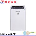 HAWRIN Hualing 32 Ping Grade 1 Energy Efficient Inverter Purifying Dehumidifier EWT-260IGA0, , large