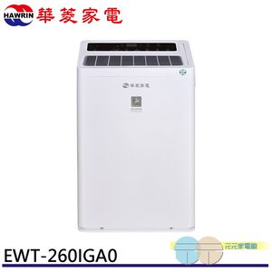 HAWRIN Hualing 32 Ping Grade 1 Energy Efficient Inverter Purifying Dehumidifier EWT-260IGA0