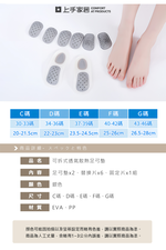 【上手家居】扁平足足弓鞋墊-E碼(鞋墊/足弓墊/扁平足鞋墊/高足弓鞋墊/足弓支撐墊), , large