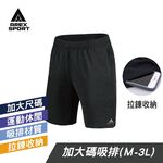 【AREXSPORT】AS-7161 男運動短褲 男五分褲 籃球褲 加大碼男短褲 籃球重訓五分褲（運動隱形收納拉鍊）, , large