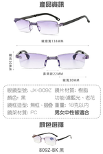 MR.TECH 米特克 抗UV400濾藍光超輕無框老花眼鏡(經典濾藍光老花-809Z) 100度, , large