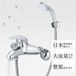 【雙手萬能】極緻大水流沐浴龍頭組(台灣製/日本軸心/浴室/沐浴), , large