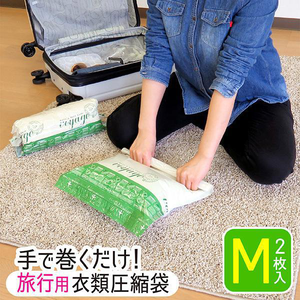 【毓秀堂】東和產業 VO手卷衣物壓縮袋2枚組