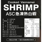 龍合冷凍熟白蝦, , large