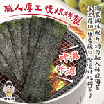 Thick Cut Iwaki Seaweed 27g- Plum Flavor, , large