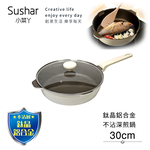 【Sushar小菜丫】鈦晶鋁合金 不沾鍋 鈦鍋 30cm深煎鍋 IH全對應(贈原廠玻璃蓋), , large