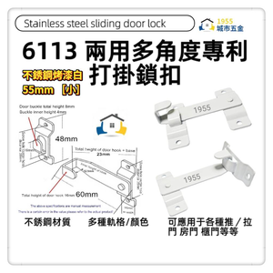 door latch