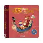 [禾流文創]聽JAY小音樂看見大世界 我愛的家人, , large