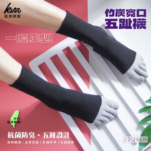 [Kaimei Cotton] 3 pairs set of MIT made in Taiwan, one-piece bamboo charcoal wide-mouth five-toe socks, antibacterial and deodorant