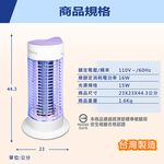 TECO Silver Ion Antibacterial Mosquito Lamp XYFYK155, , large