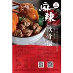 Spicy Pork Cartilage Soup, , large