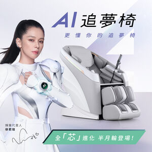 輝葉 AI追夢椅-科技灰