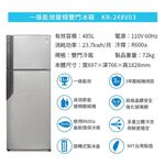 KOLIN 歌林 485公升雙門變頻冰箱 KR-248V03, , large