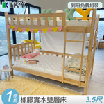 【KIKY】大黃蜂實木3.5尺雙層床架, , large