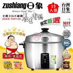 Zojirushi 15-Cup Full 316 Stainless Steel Health Rice Cooker ZOER-TOP15S, , large