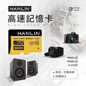 [HANLIN]-TF32G高速記憶卡C10 32GB U3