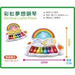 官方直營【LeapFrog】彩虹夢想鋼琴, , large