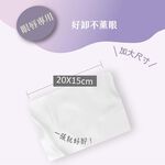 kesho眼唇專用胺基酸卸妝濕巾50抽, , large