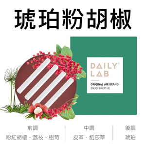 Daily Lab LQ 小金條系列車載香氛香片替換裝補充包(4片裝)琥珀粉胡椒