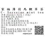 C- Verveine mint tea, , large